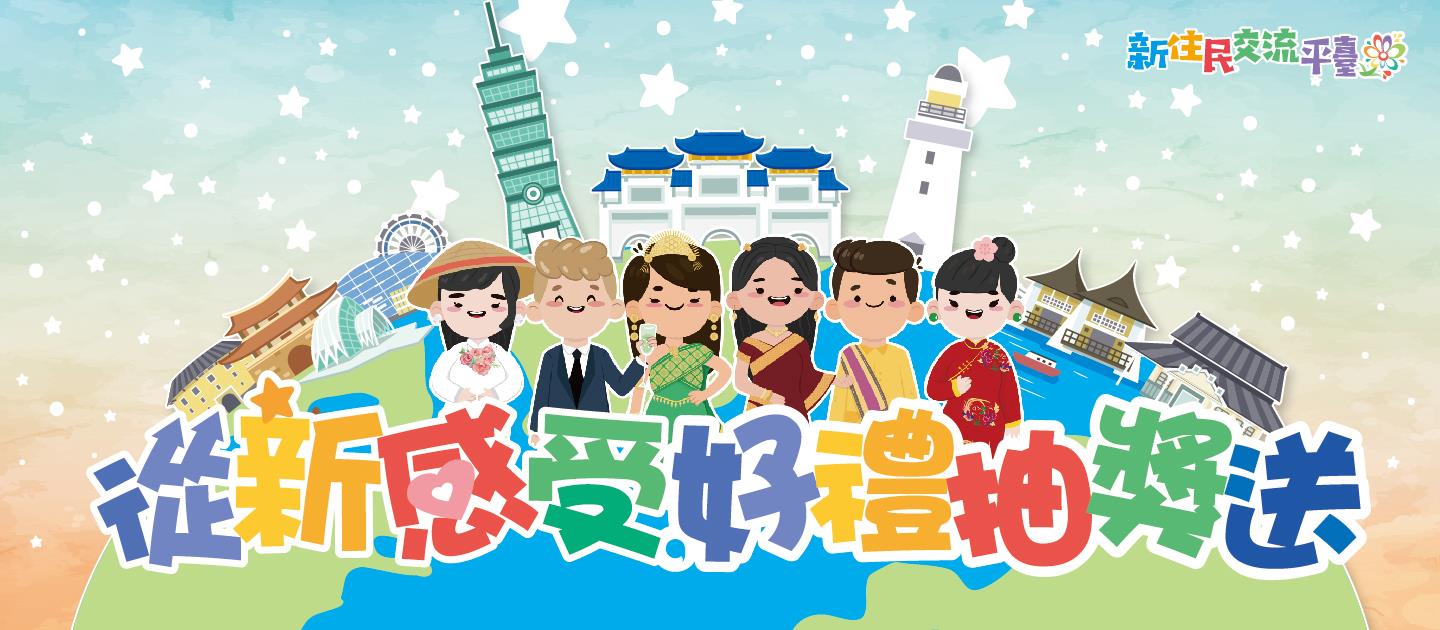 輪播圖(【從『新』感受】)