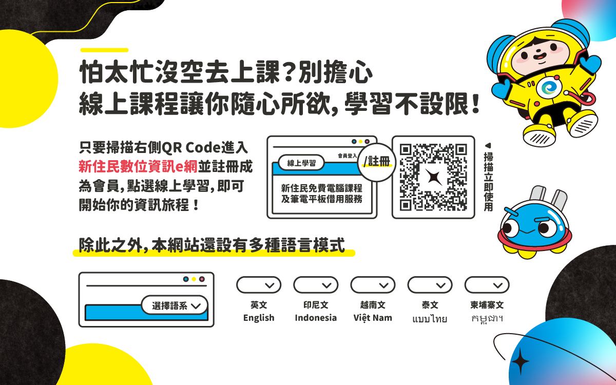 註冊及語系切換